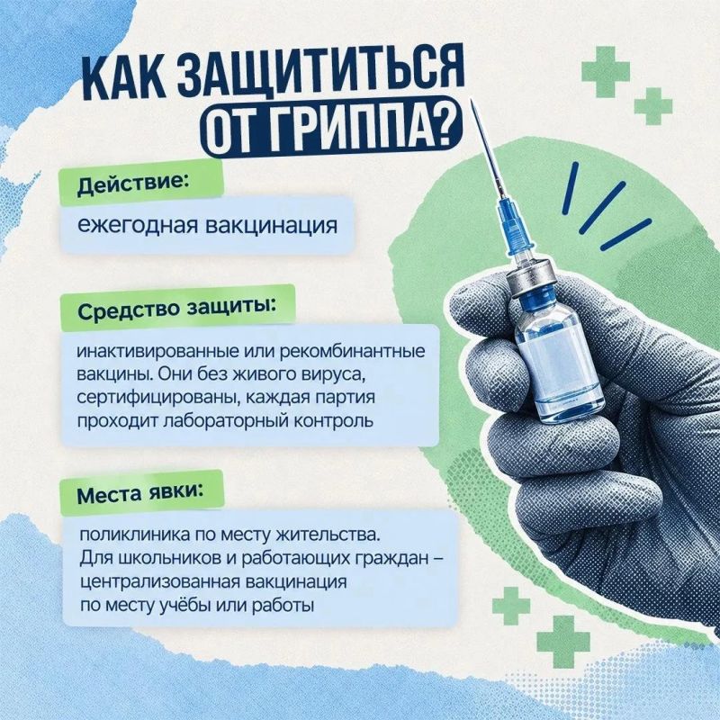 Югорчан приглашают на вакцинацию от гриппа Югорчан приглашают на вакцинацию от гриппа
