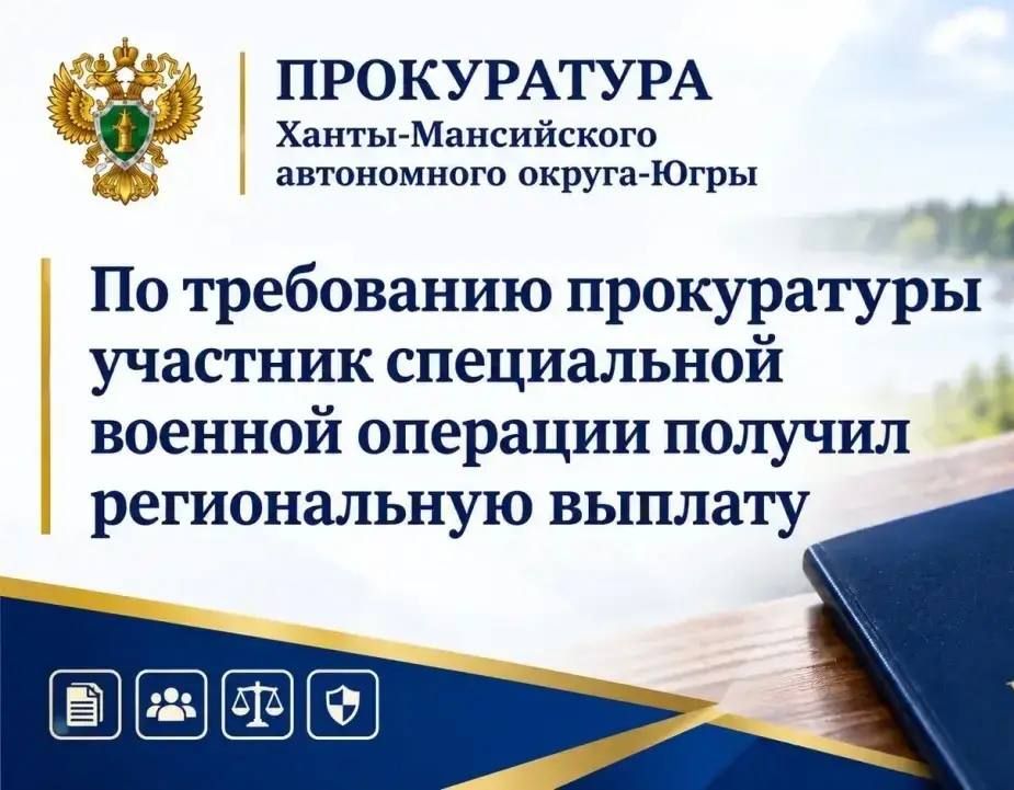 Прокуратура г.Нижневартовска встала на защиту прав 6-летнего мальчика, который пострадал на спортивной площадке в августе 2023 года Прокуратура г.Нижневартовска встала на защиту прав 6-летнего мальчика, который пострадал на спортивной площадке в августе 2023 года