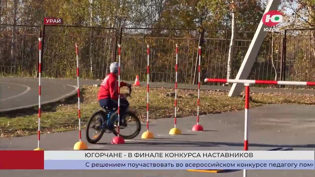 Пятеро югорчан вышли в финал всероссийского конкурса наставников