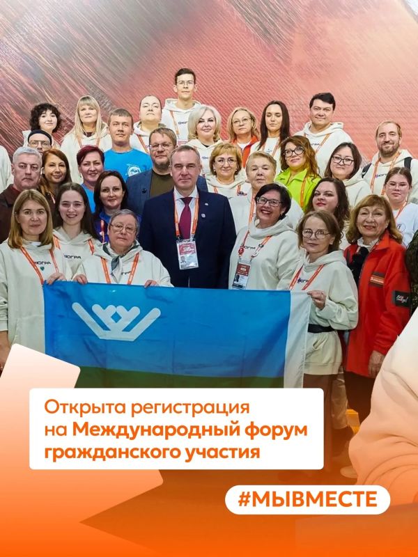 Собираем чемоданы: нас ждет Международный форум гражданского участия – 2026