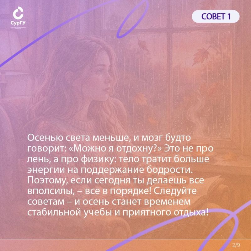 Осень — не повод хандрить. Света меньше, энергии тоже, а учебу никто не отменял Осень — не повод хандрить. Света меньше, энергии тоже, а учебу никто не отменял