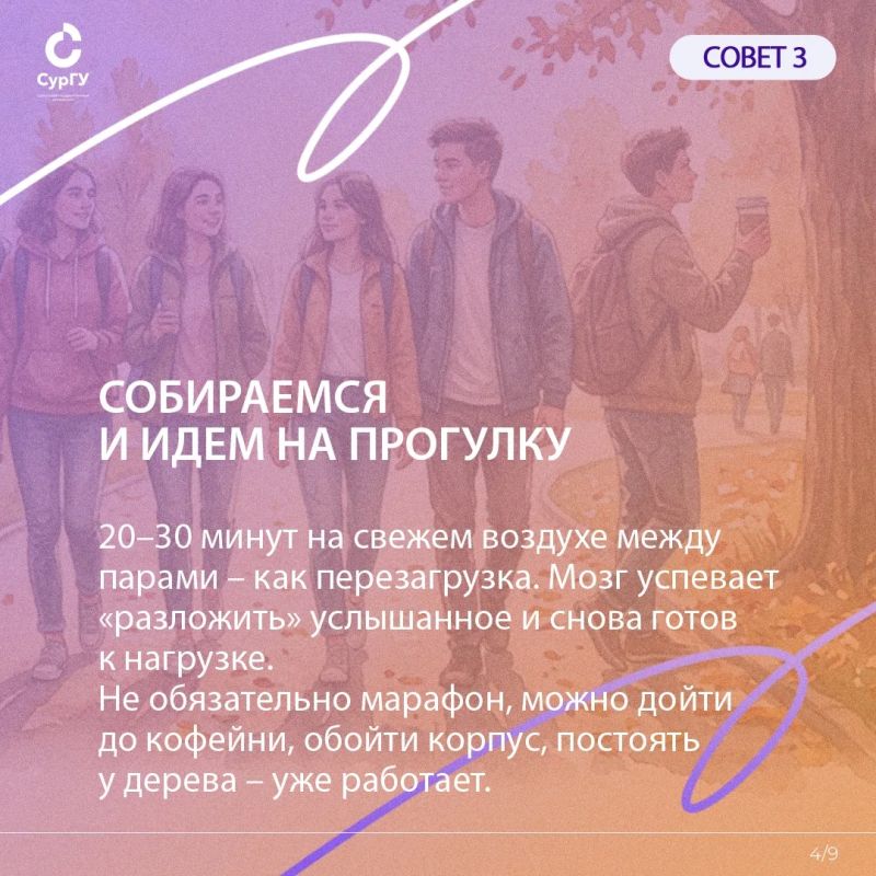 Осень — не повод хандрить. Света меньше, энергии тоже, а учебу никто не отменял Осень — не повод хандрить. Света меньше, энергии тоже, а учебу никто не отменял