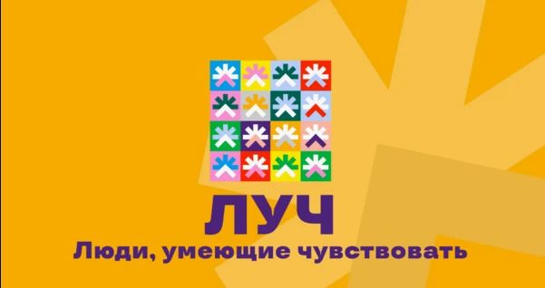 «ЛУЧ» - международный фестиваль, который объединяет тысячи людей, для которых творчество - способ быть услышанными