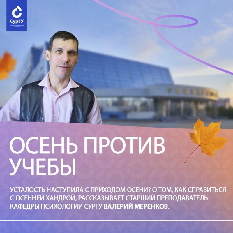 Осень — не повод хандрить. Света меньше, энергии тоже, а учебу никто не отменял