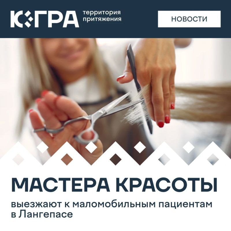 Стрижка, маникюр, педикюр — привычная часть нашей жизни