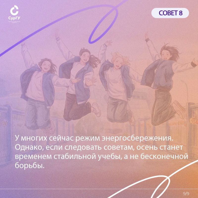 Осень — не повод хандрить. Света меньше, энергии тоже, а учебу никто не отменял Осень — не повод хандрить. Света меньше, энергии тоже, а учебу никто не отменял