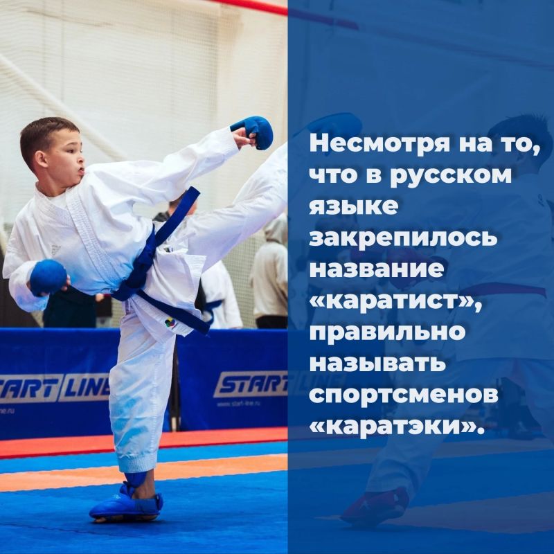 Сегодня в спортивном календаре отмечено как Всемирный день карате Сегодня в спортивном календаре отмечено как Всемирный день карате