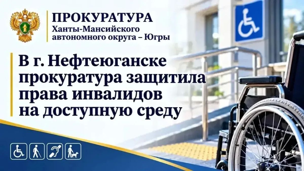 Доступная среда — не на бумаге, а в жизни