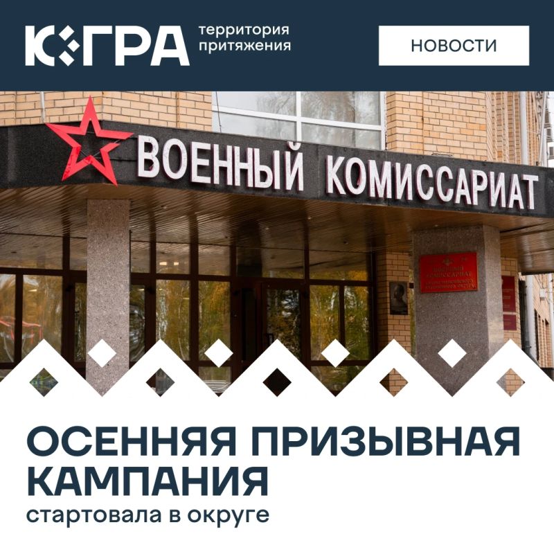 До конца года в войска планируют направить свыше 1500 югорчан