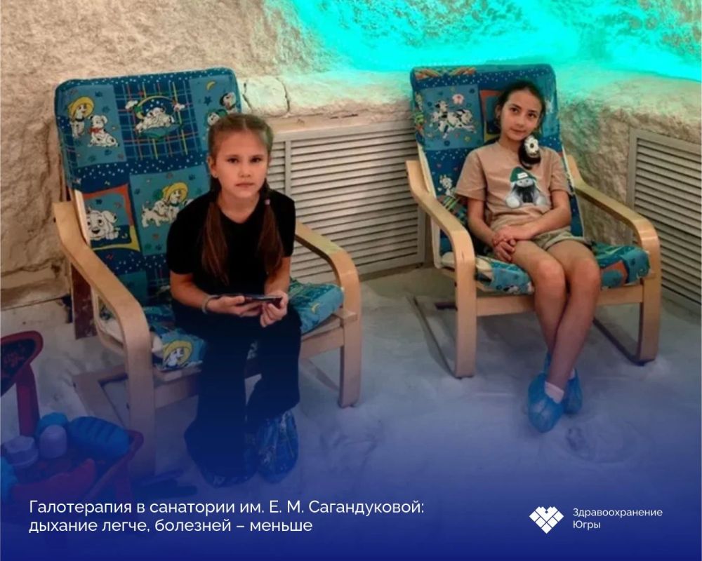 Дыхание легче: в санатории им. Е. М. Сагандуковой детям помогает галотерапия