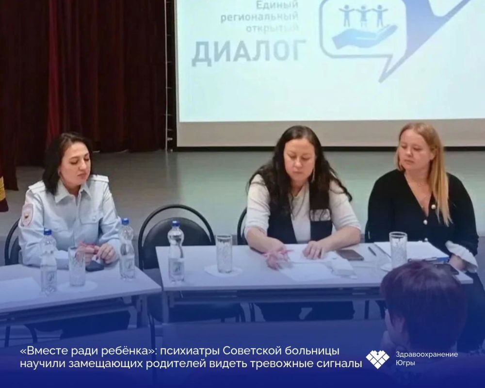 «Вместе ради ребенка»: замещающие родители научились замечать тревожные сигналы