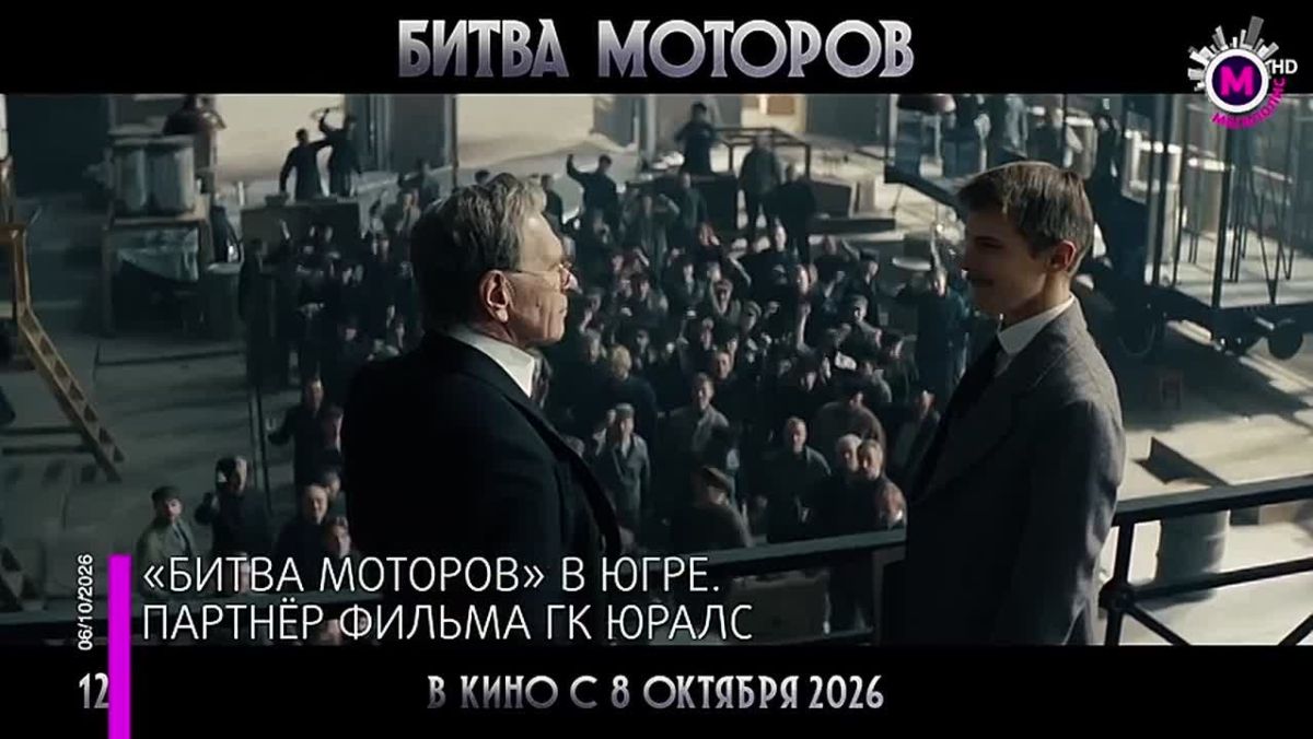 Югру ждёт большая кинопремьера