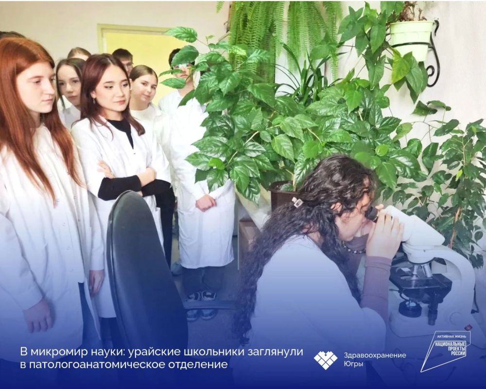 В мир медицины: урайские школьники заглянули за кулисы больницы