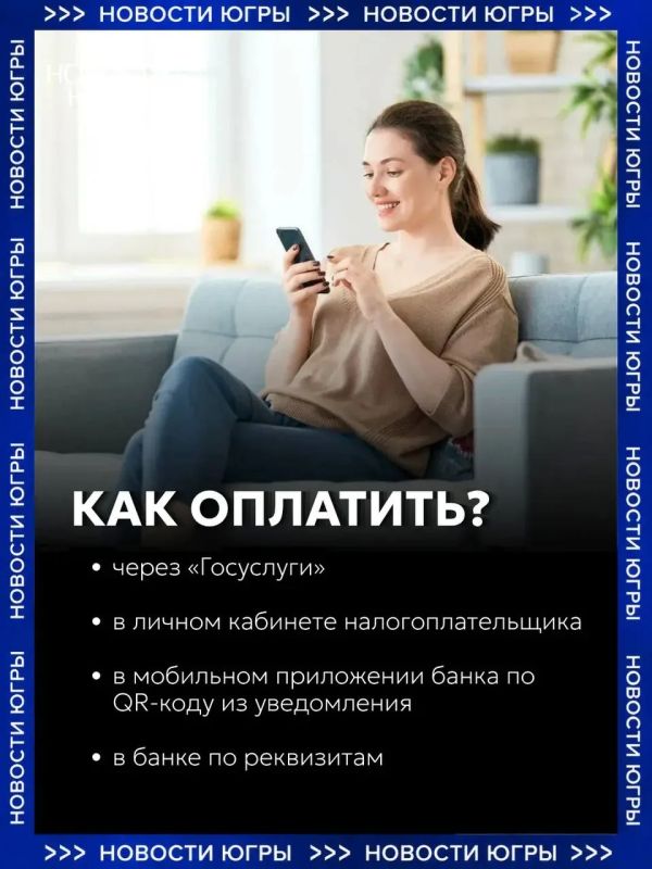 Югорчанам начали приходить налоговые уведомления Югорчанам начали приходить налоговые уведомления