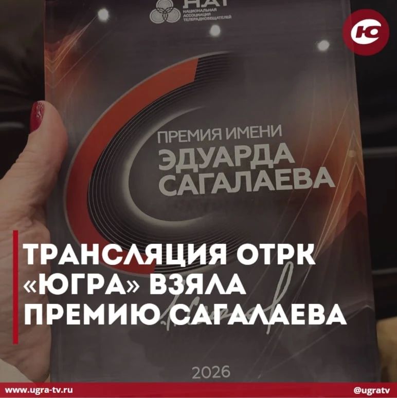 Прямая трансляция чемпионата России по лыжероллерам команды ОТРК «Югра» одержала победу на третьей премии имени Эдуарда Сагалаева «Герой нашего времени»