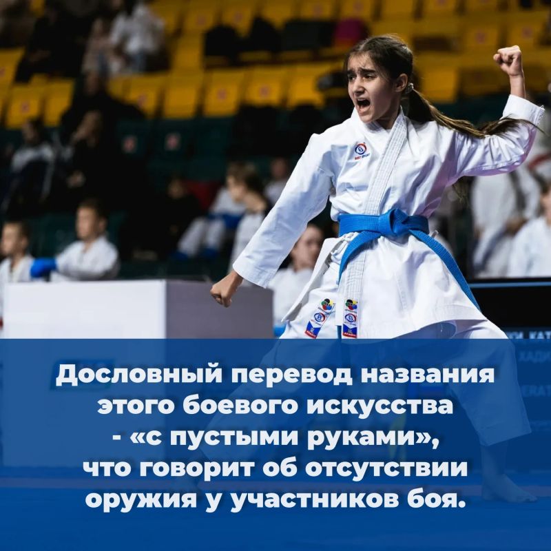 Сегодня в спортивном календаре отмечено как Всемирный день карате Сегодня в спортивном календаре отмечено как Всемирный день карате