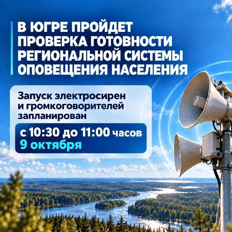 В России 9 октября запланирована всероссийская штабная тренировка по гражданской обороне