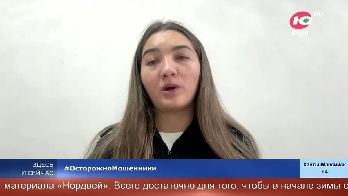 Мошенники ежегодно отнимают у югорчан суммы с 9 нулями