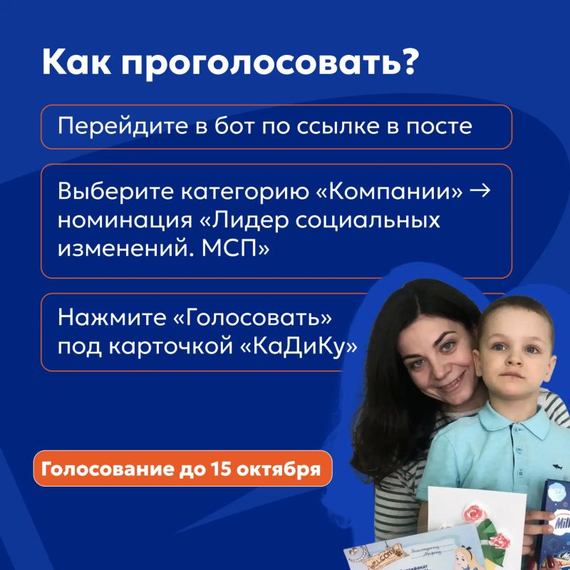 Югорчане – в финале премии #МЫВМЕСТЕ! Югорчане – в финале премии #МЫВМЕСТЕ!