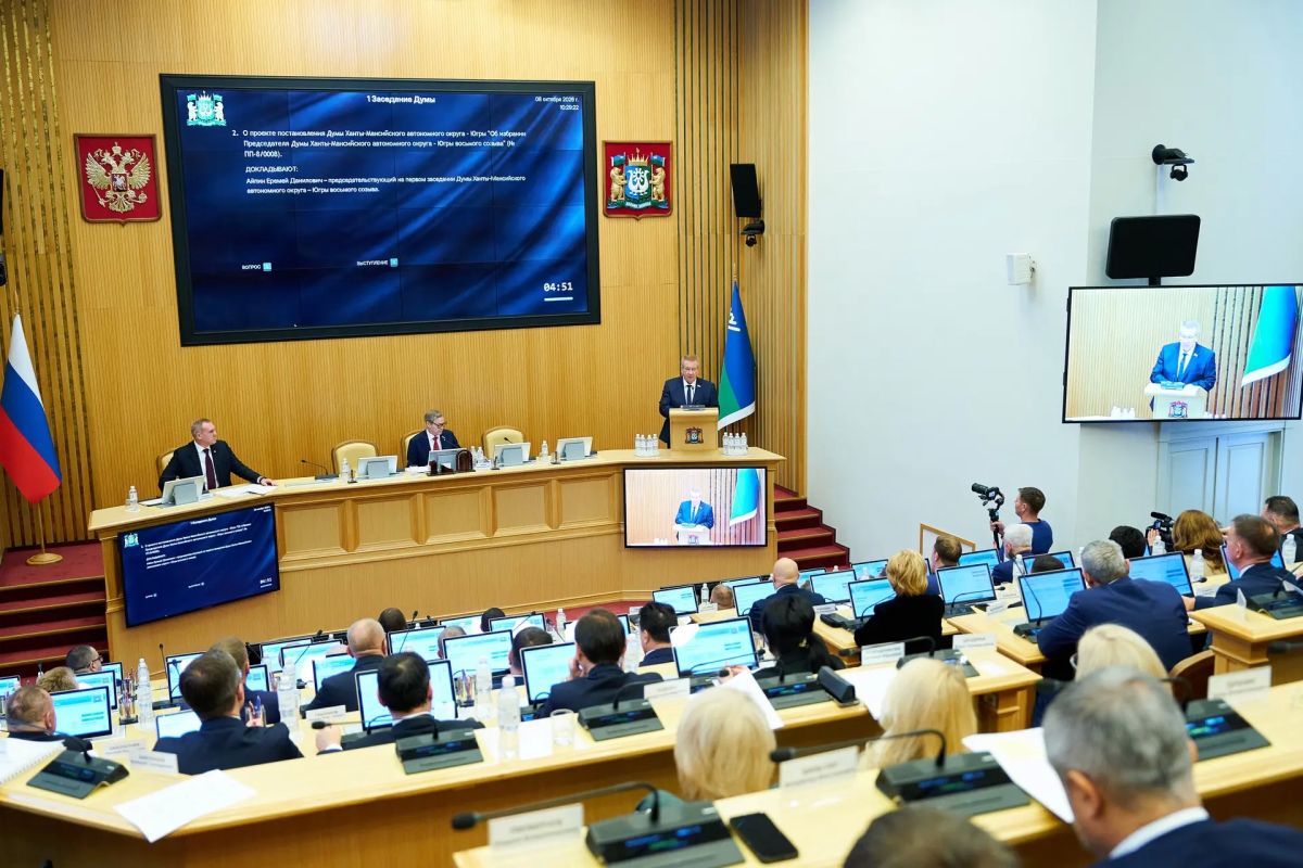 Дума Югры восьмого созыва провела первое заседание