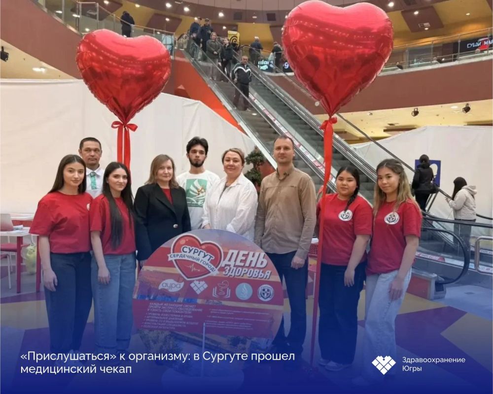 «Прислушаться» к организму: в Сургуте прошел медицинский чекап