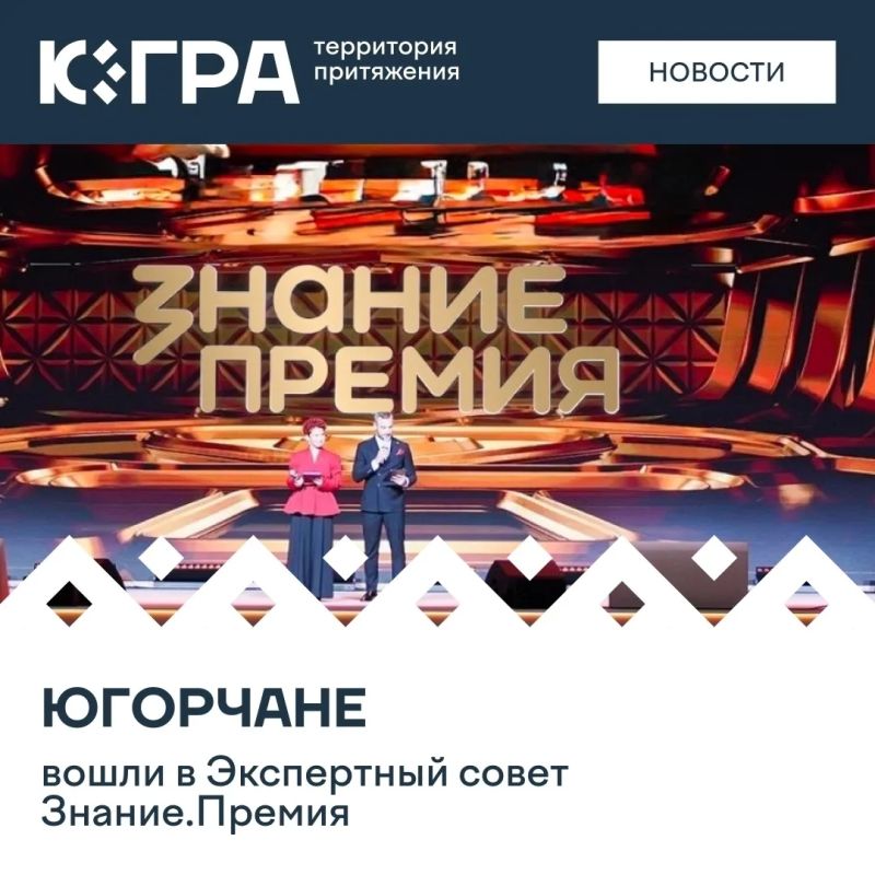 «Знание.Премия» — главная просветительская награда страны, которая отмечает достижения педагогов, лекторов, блогеров, популяризаторов науки и других деятелей просвещения