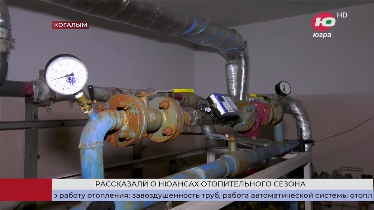 Югорчанам рассказали о нюансах отопительного сезона