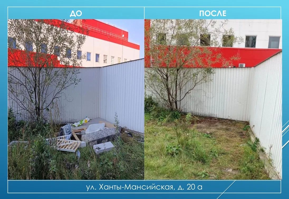 Специалисты управления муниципального контроля администрации города Нижневартовска в сентябре 2026 года провели 26 выездных обследований городской территории Специалисты управления муниципального контроля администрации города Нижневартовска в сентябре 2026 года провели 26 выездных обследований городской территории
