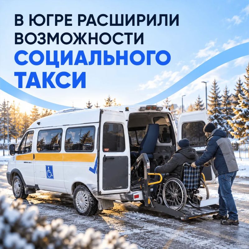 В Югре усилили социальную поддержку