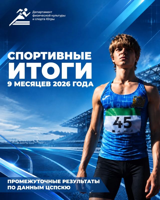 Девять месяцев — сотни спортивных историй и медали, за которыми стоит огромная работа!