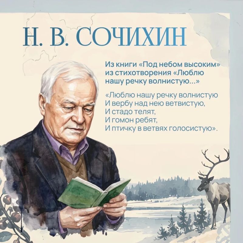 Читайте Югру — в ее пейзажах, людях и историях Читайте Югру — в ее пейзажах, людях и историях