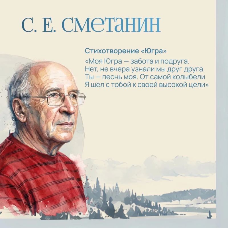Читайте Югру — в ее пейзажах, людях и историях Читайте Югру — в ее пейзажах, людях и историях