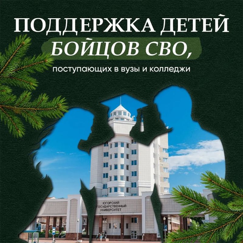 100 000 рублей могут получить дети участников спецоперации, поступающие в вузы и ссузы