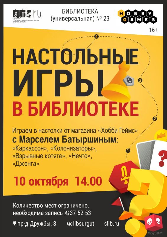 Рассказываем, куда сходить в Сургуте на выходных Рассказываем, куда сходить в Сургуте на выходных