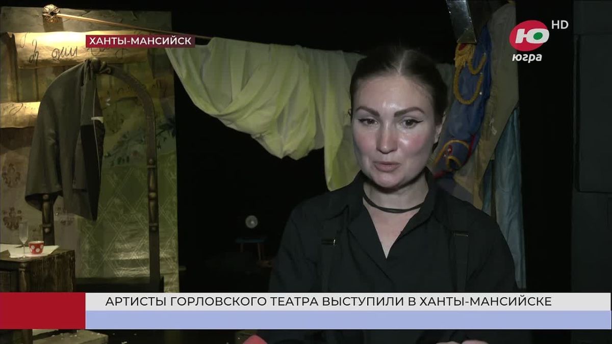 «Фронтовой театр» дал спектакли в столице Югры