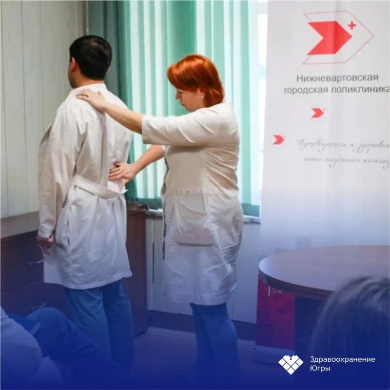 Врачи Нижневартовска обменялись опытом в лечении болей в спине Врачи Нижневартовска обменялись опытом в лечении болей в спине