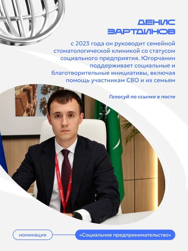 Молодые предприниматели из Югры — в полуфинале Всероссийской премии Молодые предприниматели из Югры — в полуфинале Всероссийской премии