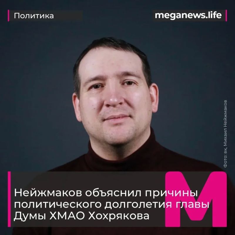 Переизбрание спикеров в ХМАО, ЯНАО и Тюменской области укладывается в общий консервативный тренд – политолог