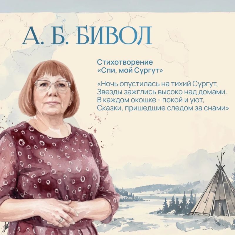 Читайте Югру — в ее пейзажах, людях и историях Читайте Югру — в ее пейзажах, людях и историях