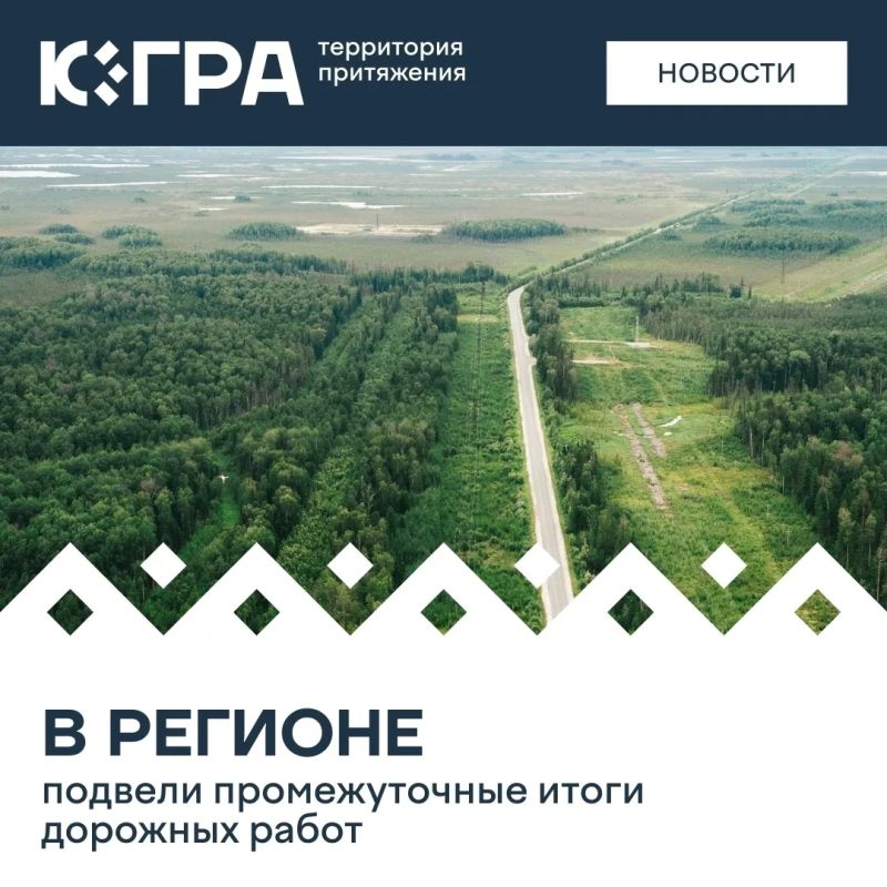 В этом году планируется завершить ремонт на участках протяженностью 71,6 км. Это региональные трассы и улицы трех агломераций: Ханты-Мансийской, Сургутской и Нижневартовской