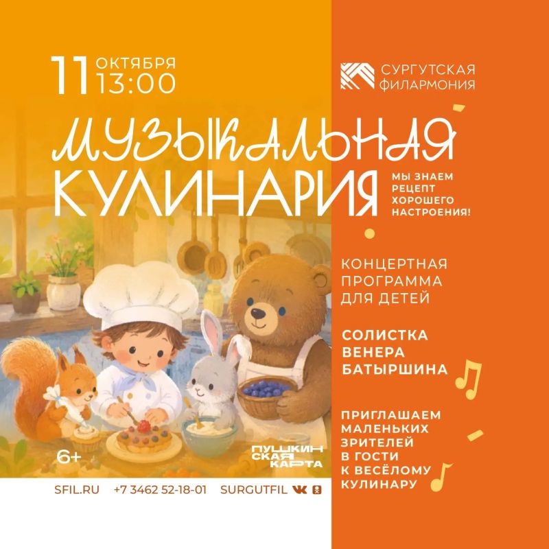 Рассказываем, куда сходить в Сургуте на выходных