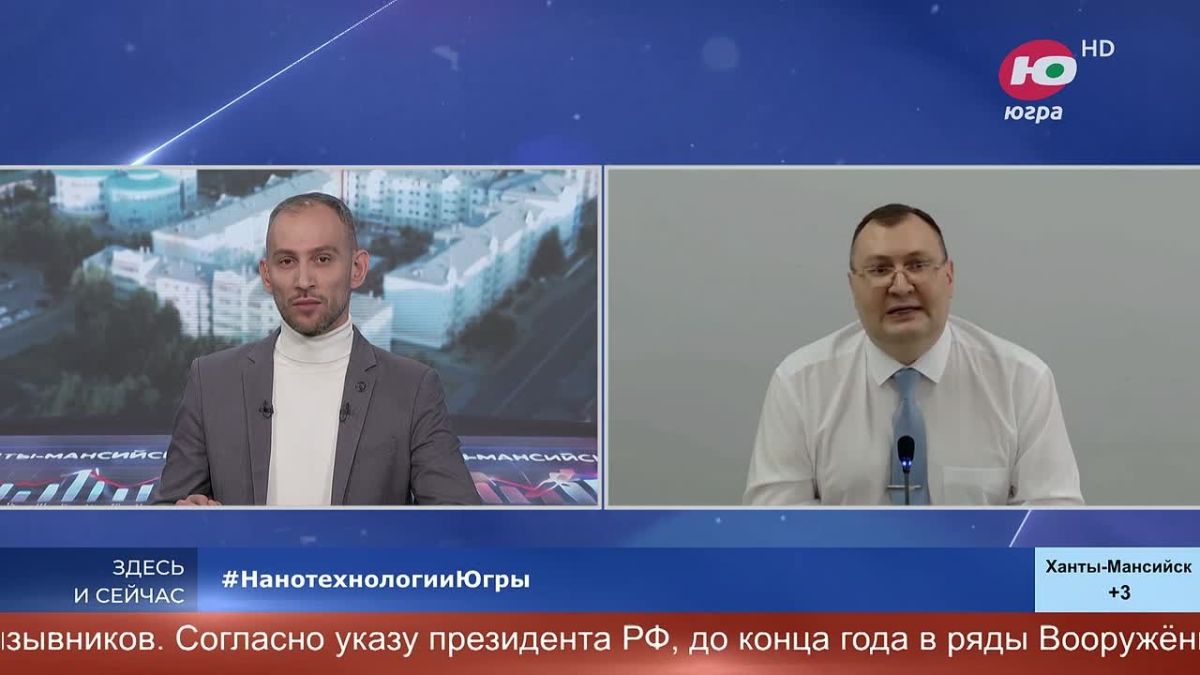 Как завлечь югорскую молодёжь в науку?