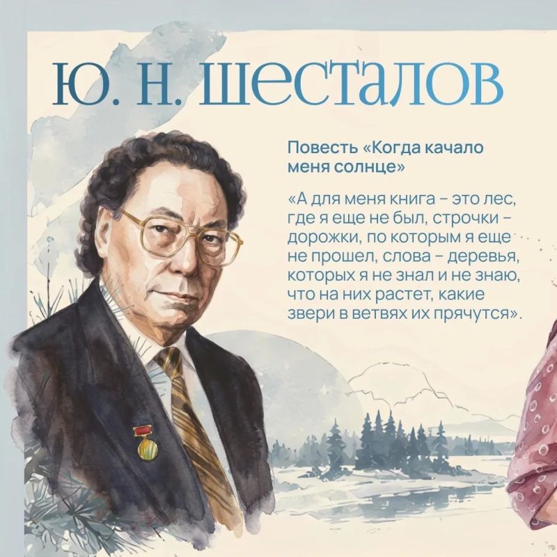 Читайте Югру — в ее пейзажах, людях и историях