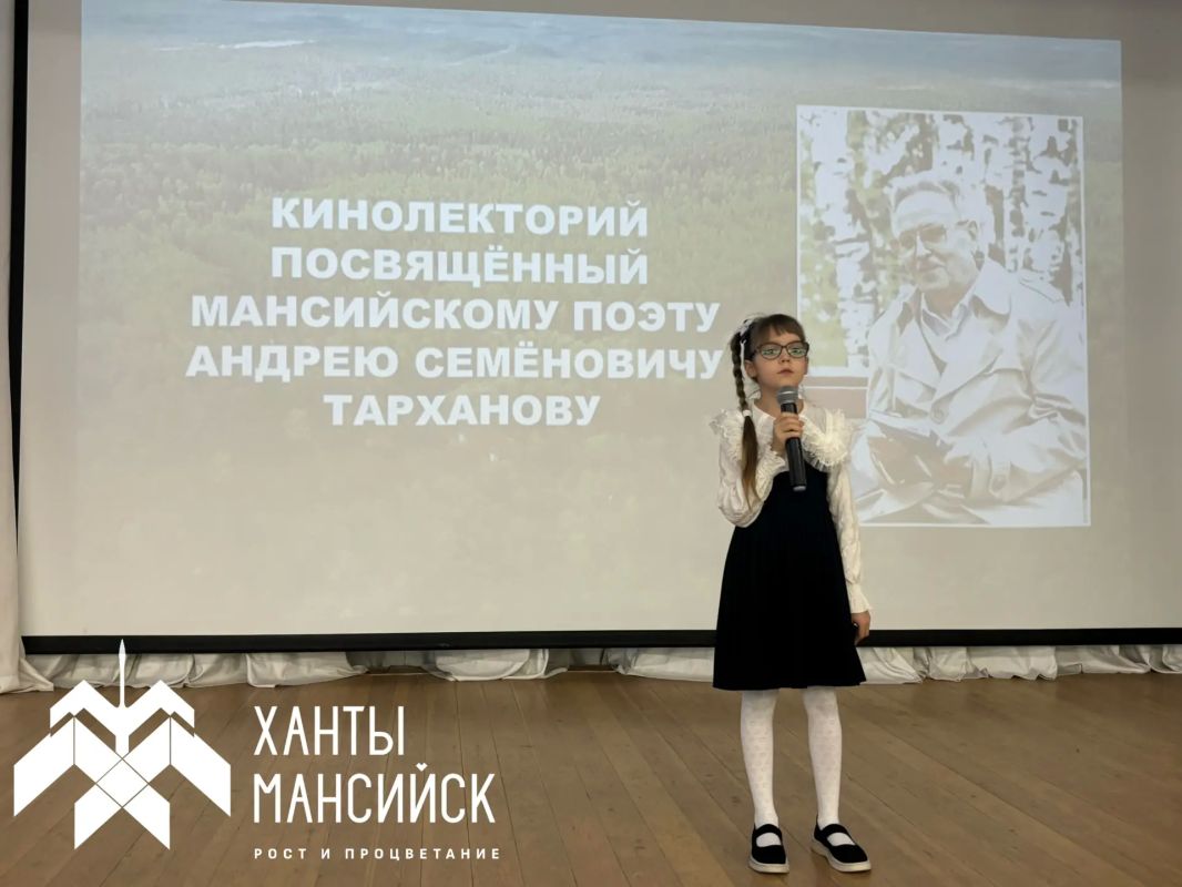 Для школьников Ханты-Мансийска прошел кинолекторий, посвященный 90-летию великого югорского писателя Андрея Тарханова