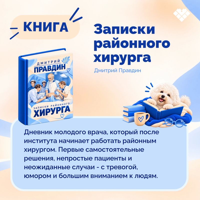 Посмотреть, почитать, послушать Посмотреть, почитать, послушать