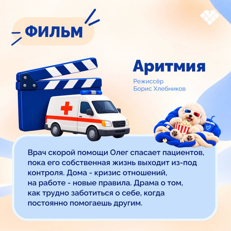 Посмотреть, почитать, послушать Посмотреть, почитать, послушать