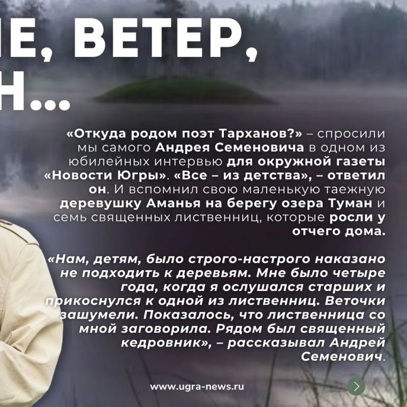 Андрей Тарханов: «Принеси мне, ветер, запах сосен…» Андрей Тарханов: «Принеси мне, ветер, запах сосен…»