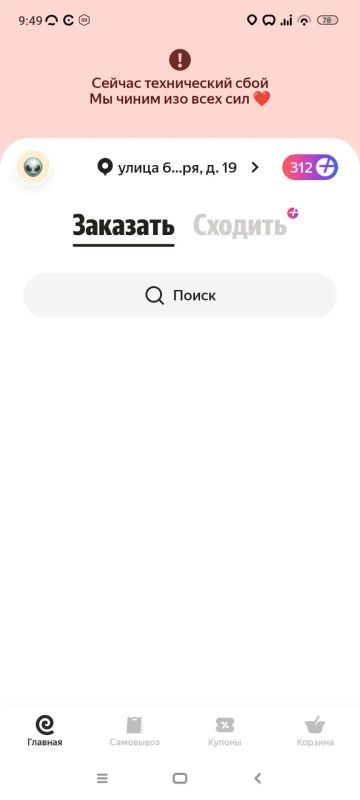 Приложения «Яндекса» не работают после атаки на дата-центр во Владимире Приложения «Яндекса» не работают после атаки на дата-центр во Владимире