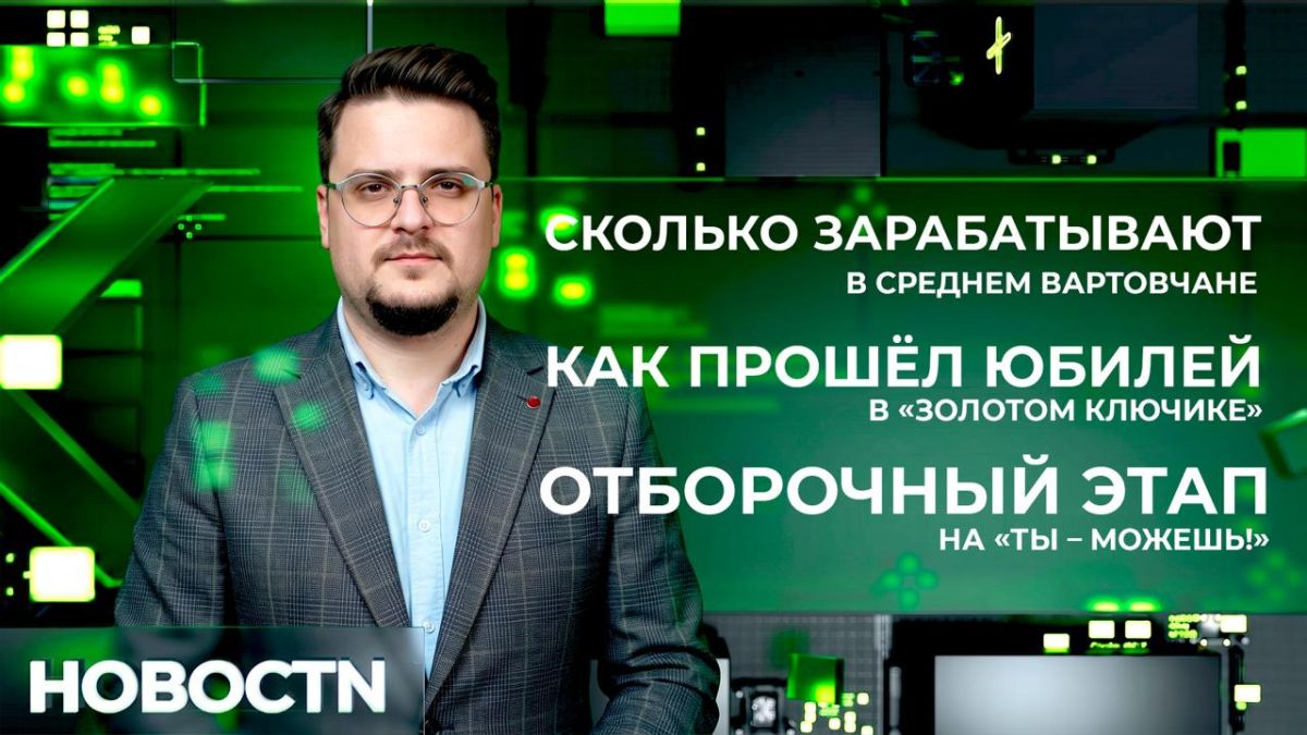 Сургут, Ханты-Мансийск и Нижневартовск вошли в ТОП-100 российских городов по уровню зарплат