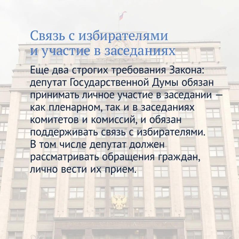 Какие задачи возложены на депутатов Госдумы согласно Конституции РФ и ФЗ «О статусе сенатора Российской Федерации; Какие задачи возложены на депутатов Госдумы согласно Конституции РФ и ФЗ «О статусе сенатора Российской Федерации;
